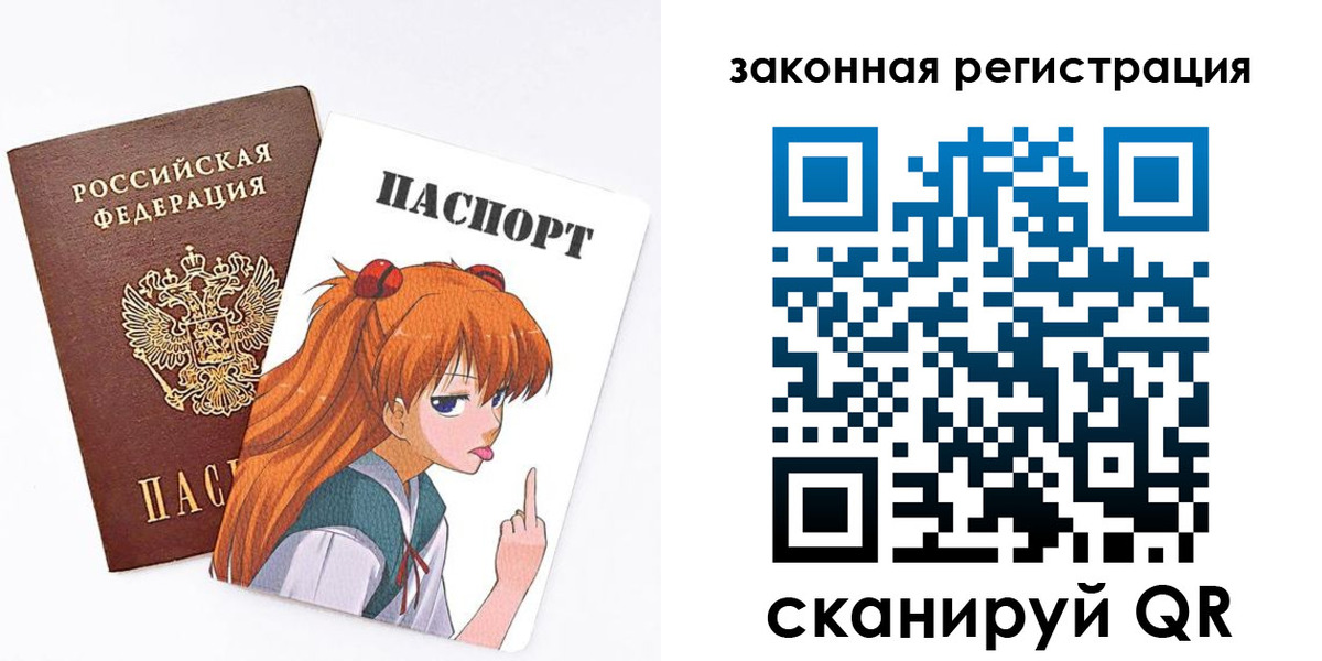 прописка для военкомата в Рудне