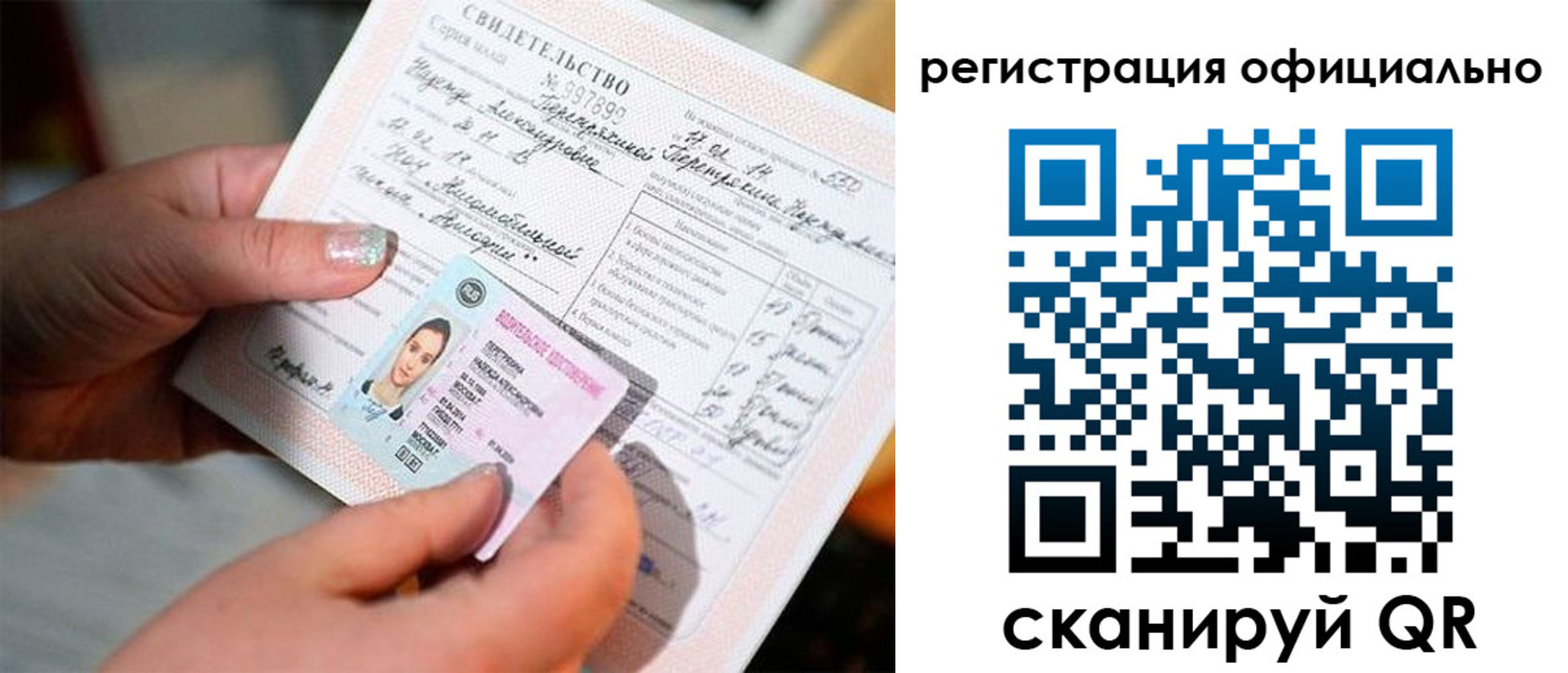 прописка для школы в Рудне